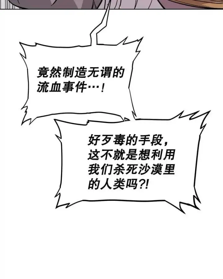 《勇士的圣剑升级路》125.猫族拦路图8