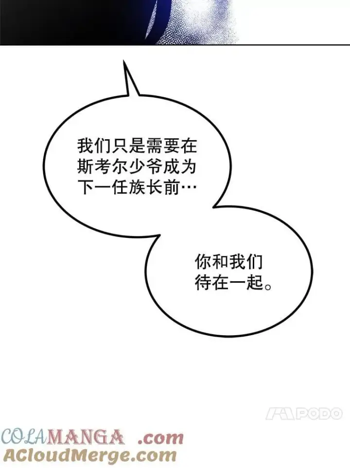 《勇士的圣剑升级路》125.猫族拦路图81