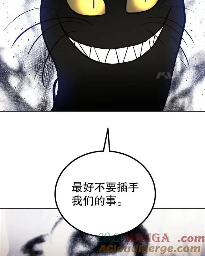 《勇士的圣剑升级路》125.猫族拦路图85