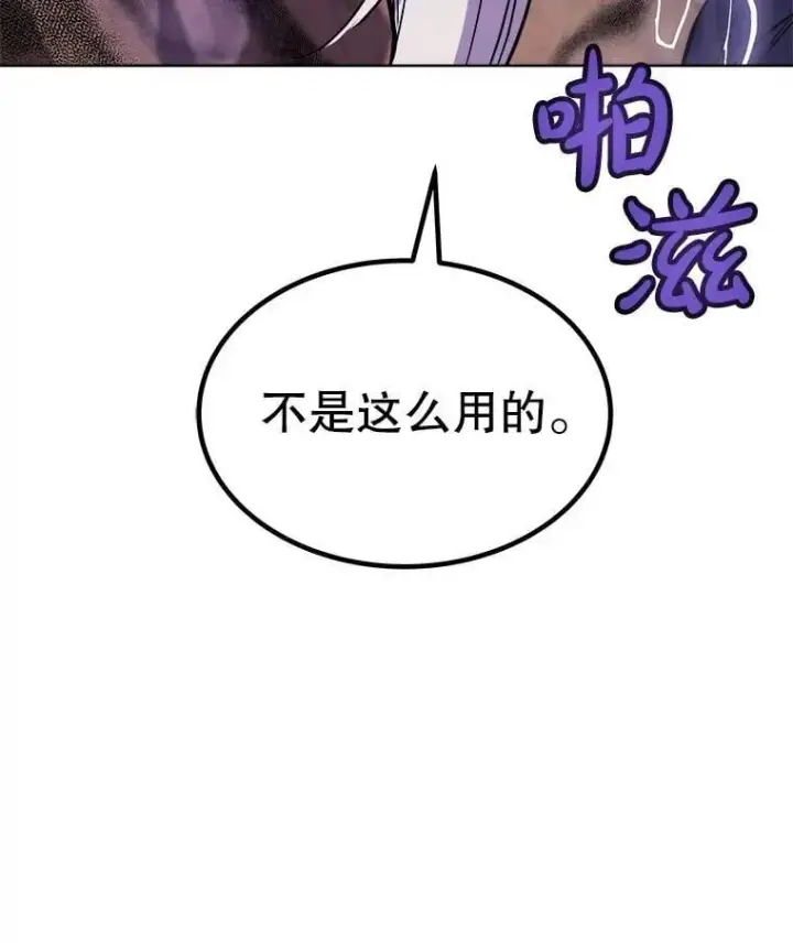 《勇士的圣剑升级路》125.猫族拦路图94