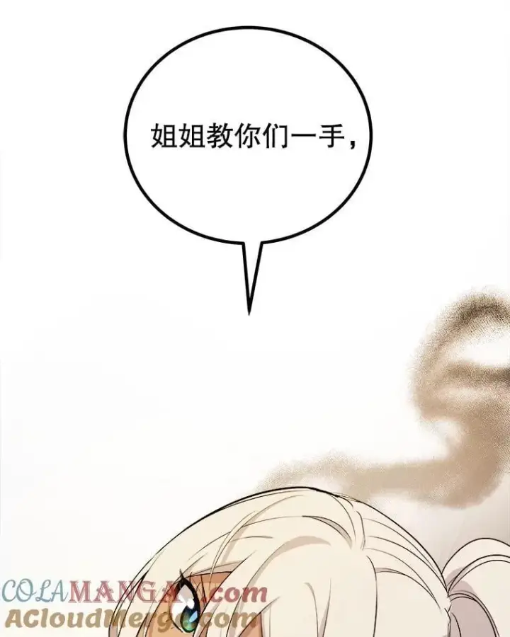 《勇士的圣剑升级路》125.猫族拦路图97