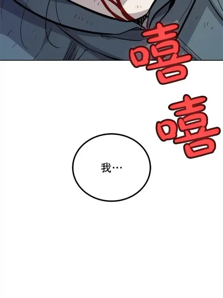 《勇士的圣剑升级路》126.第126话图10