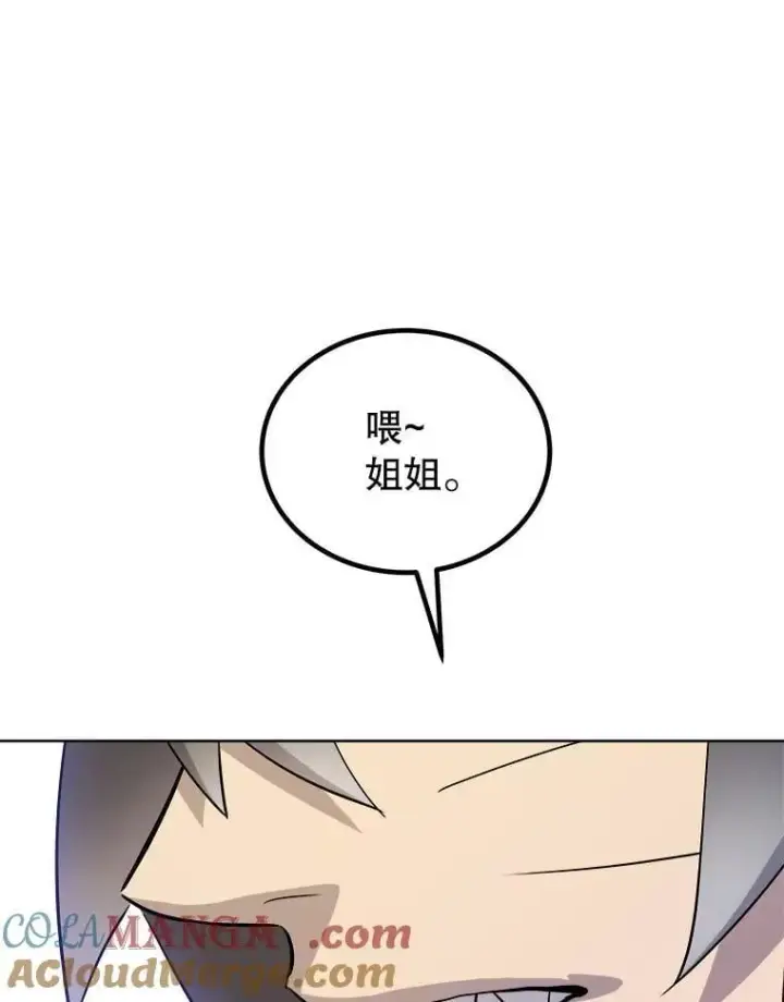 《勇士的圣剑升级路》126.第126话图101