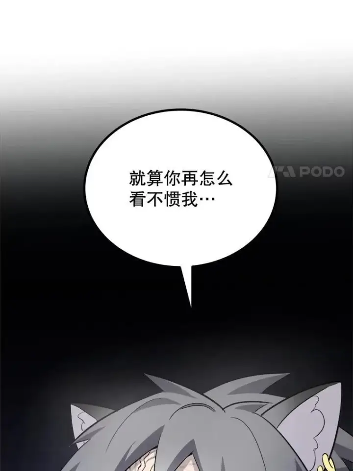 《勇士的圣剑升级路》126.第126话图103