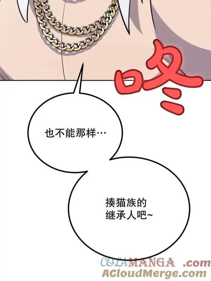 《勇士的圣剑升级路》126.第126话图105