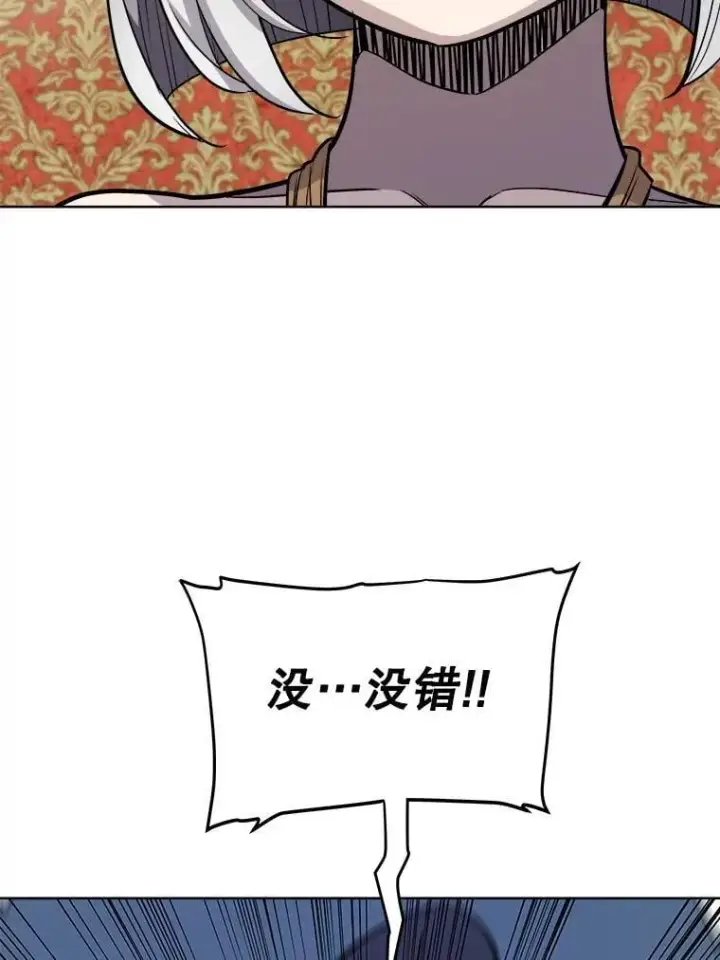 《勇士的圣剑升级路》126.第126话图107