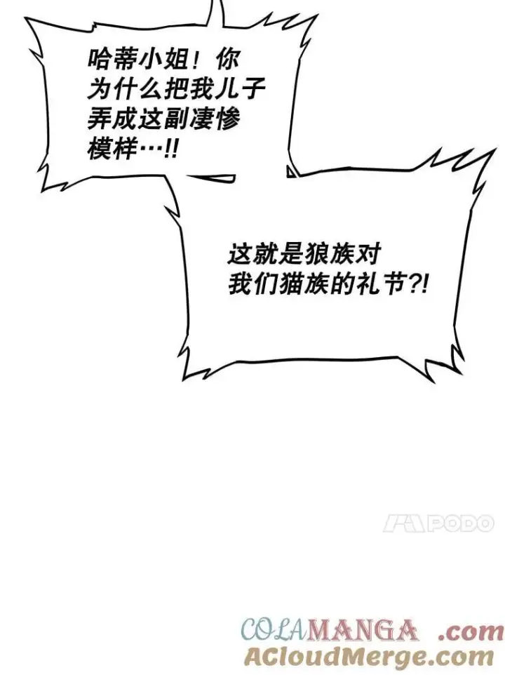 《勇士的圣剑升级路》126.第126话图109