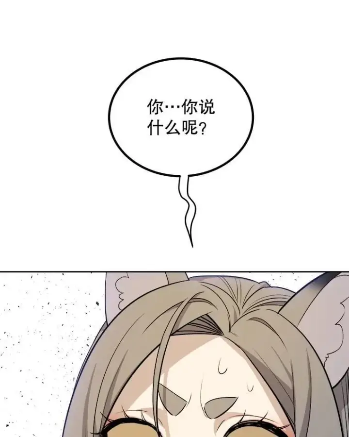 《勇士的圣剑升级路》126.第126话图110