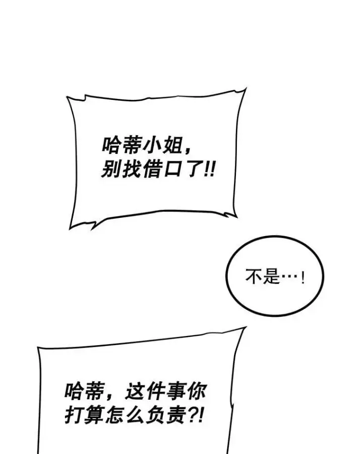 《勇士的圣剑升级路》126.第126话图112