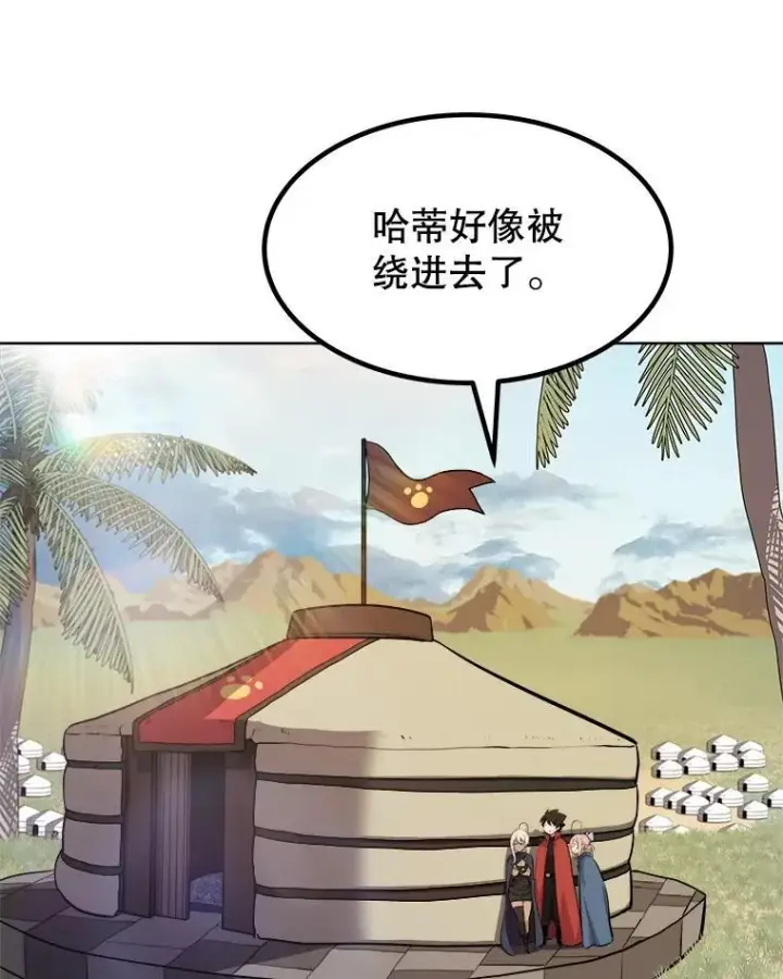 《勇士的圣剑升级路》126.第126话图114