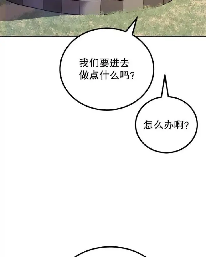 《勇士的圣剑升级路》126.第126话图115