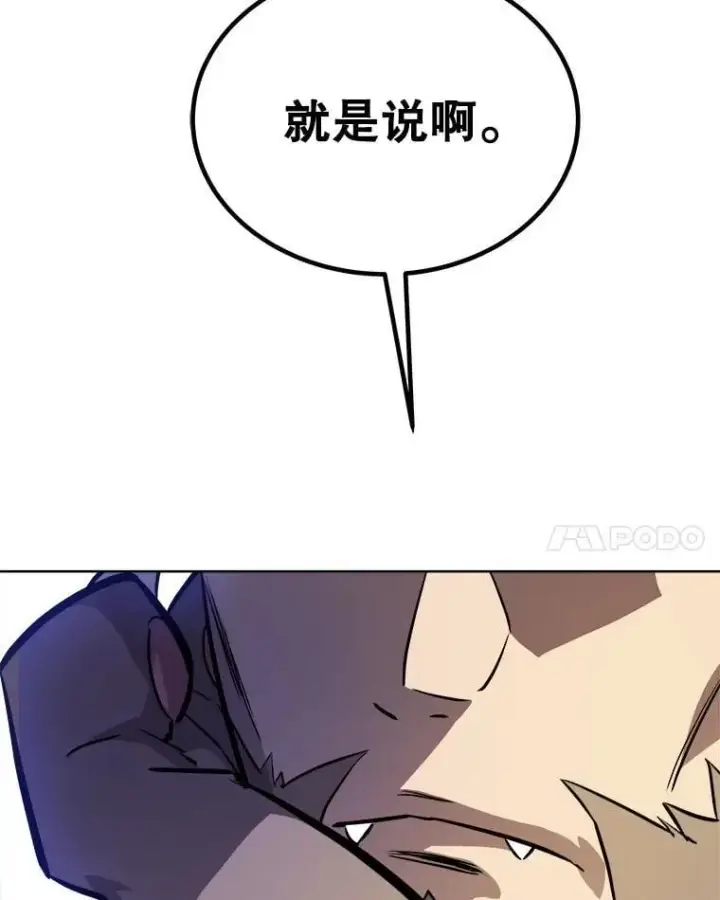 《勇士的圣剑升级路》126.第126话图116