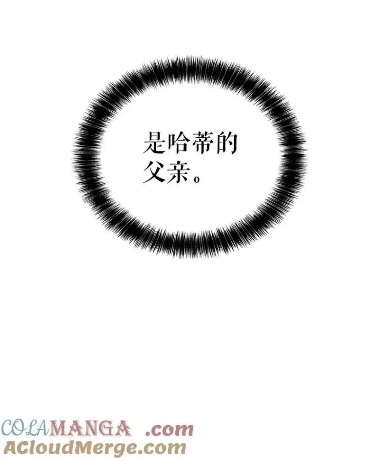《勇士的圣剑升级路》126.第126话图125