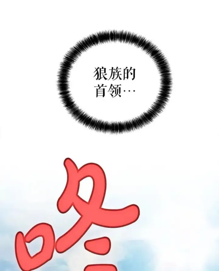 《勇士的圣剑升级路》126.第126话图128