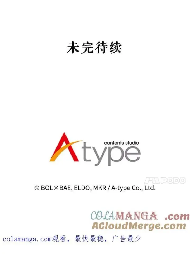 《勇士的圣剑升级路》126.第126话图133