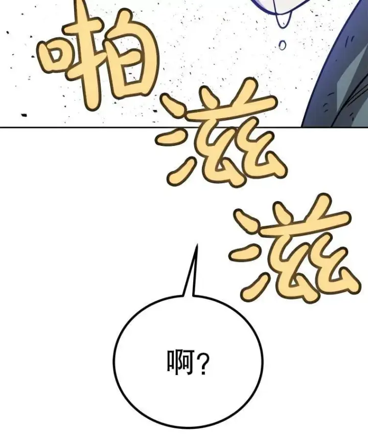 《勇士的圣剑升级路》126.第126话图16