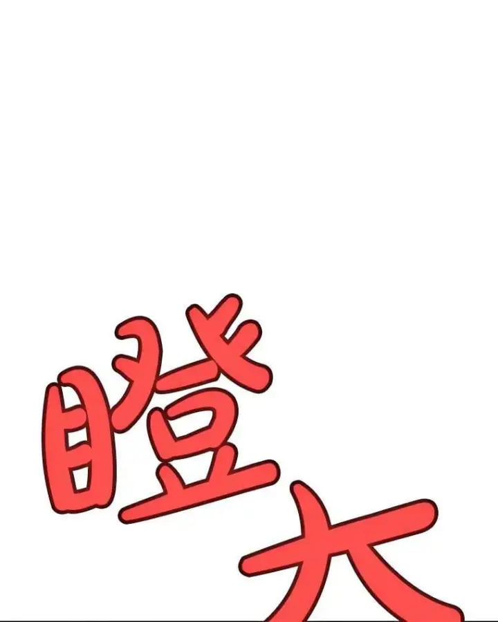 《勇士的圣剑升级路》126.第126话图20
