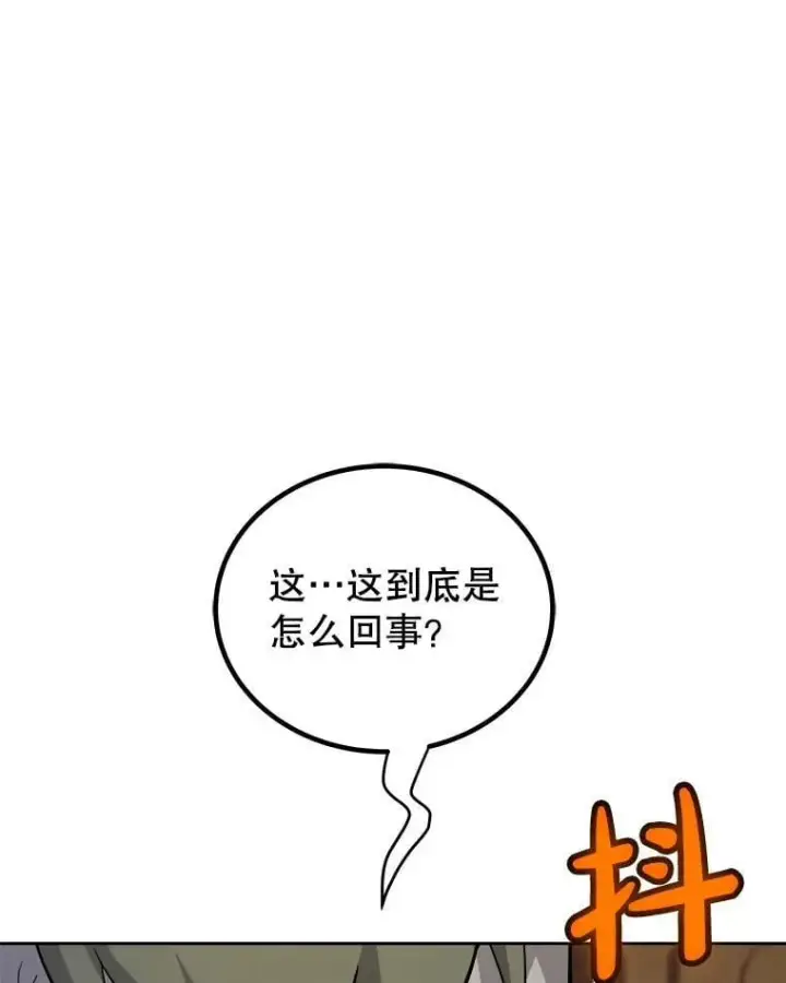 《勇士的圣剑升级路》126.第126话图28