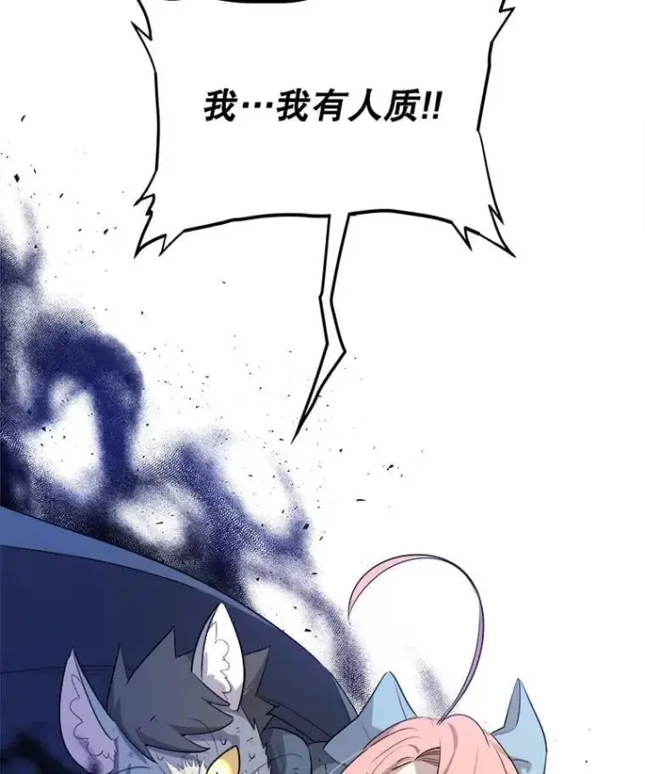 《勇士的圣剑升级路》126.第126话图3