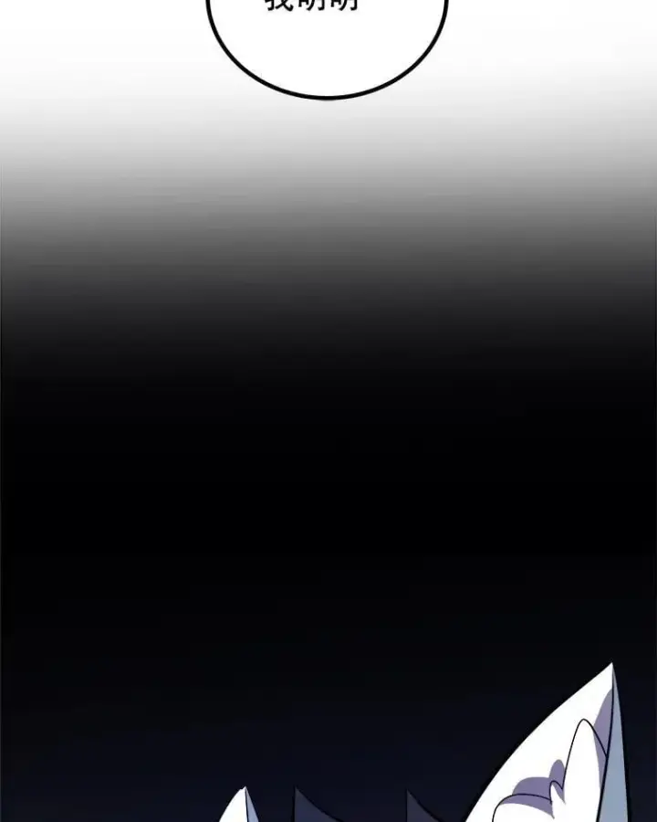 《勇士的圣剑升级路》126.第126话图30