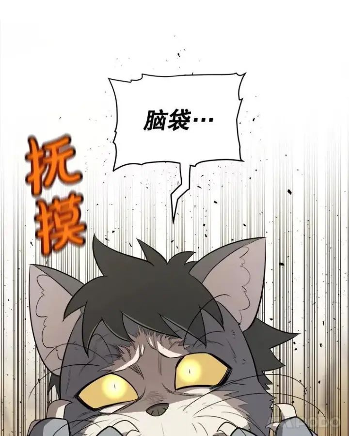 《勇士的圣剑升级路》126.第126话图36