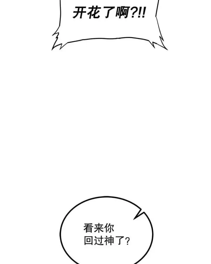 《勇士的圣剑升级路》126.第126话图38