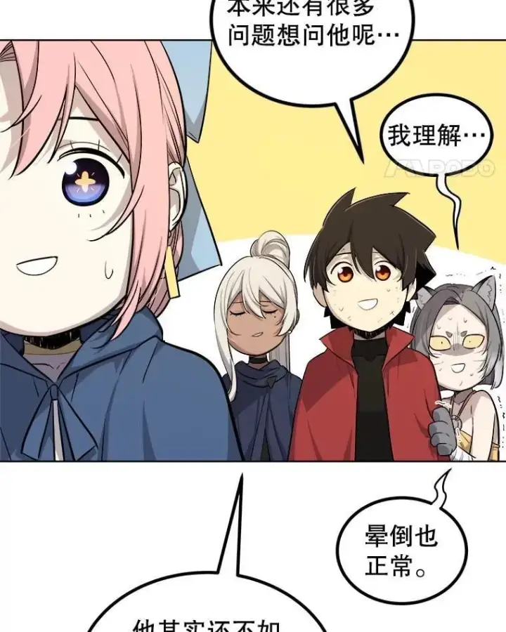 《勇士的圣剑升级路》126.第126话图46