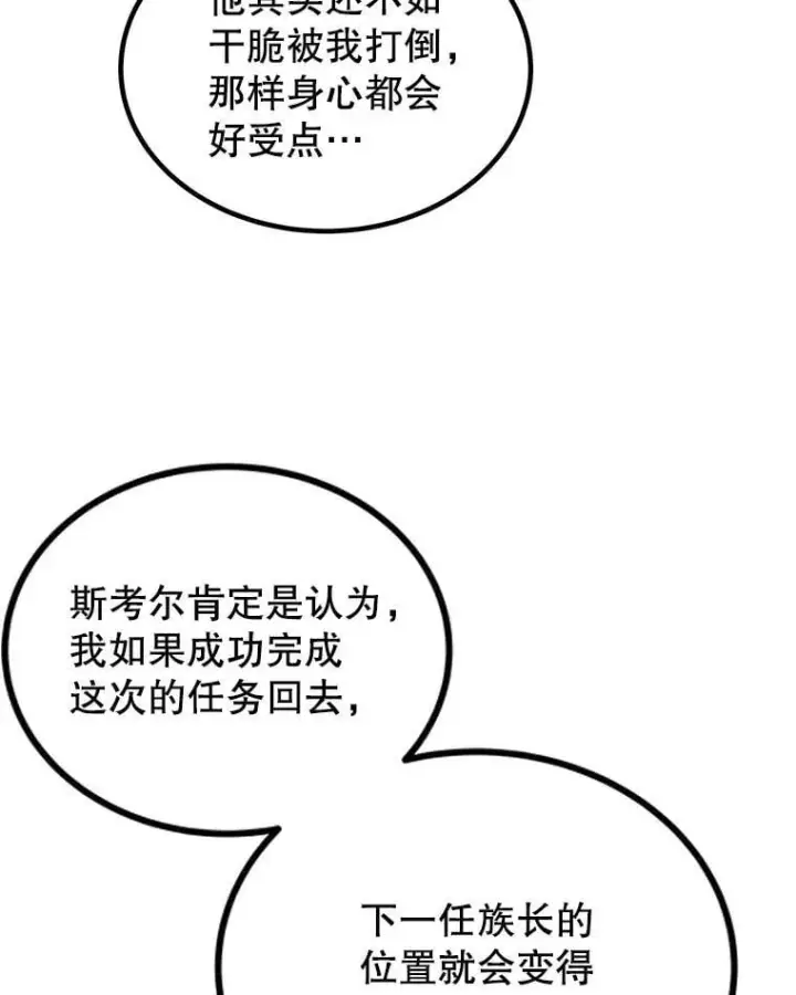《勇士的圣剑升级路》126.第126话图47