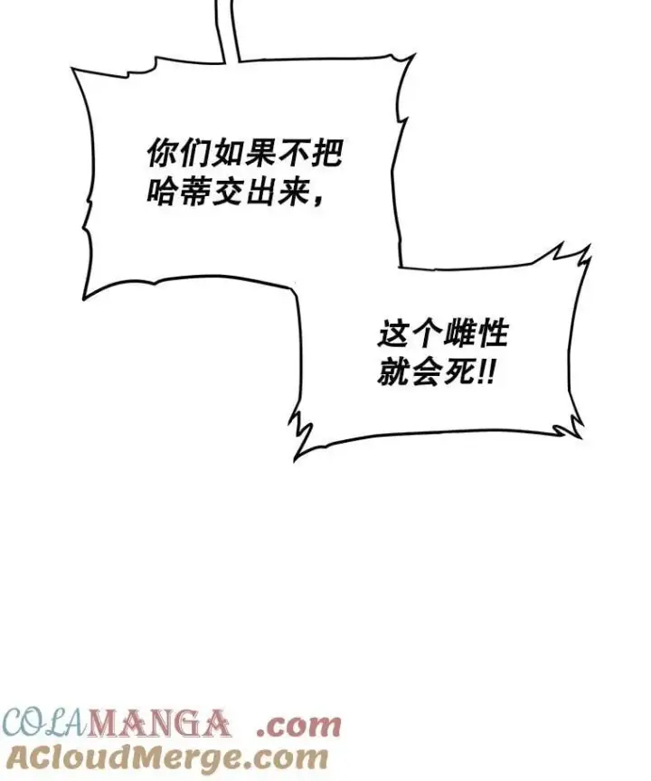 《勇士的圣剑升级路》126.第126话图5