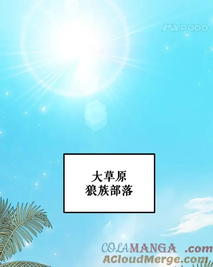 《勇士的圣剑升级路》126.第126话图53