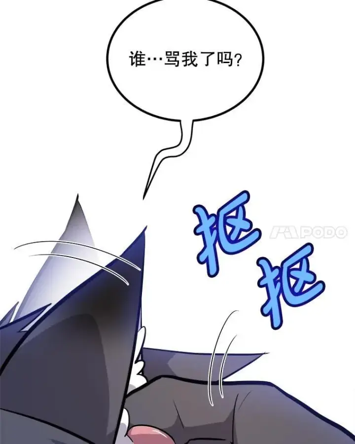 《勇士的圣剑升级路》126.第126话图56