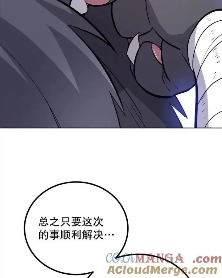 《勇士的圣剑升级路》126.第126话图57