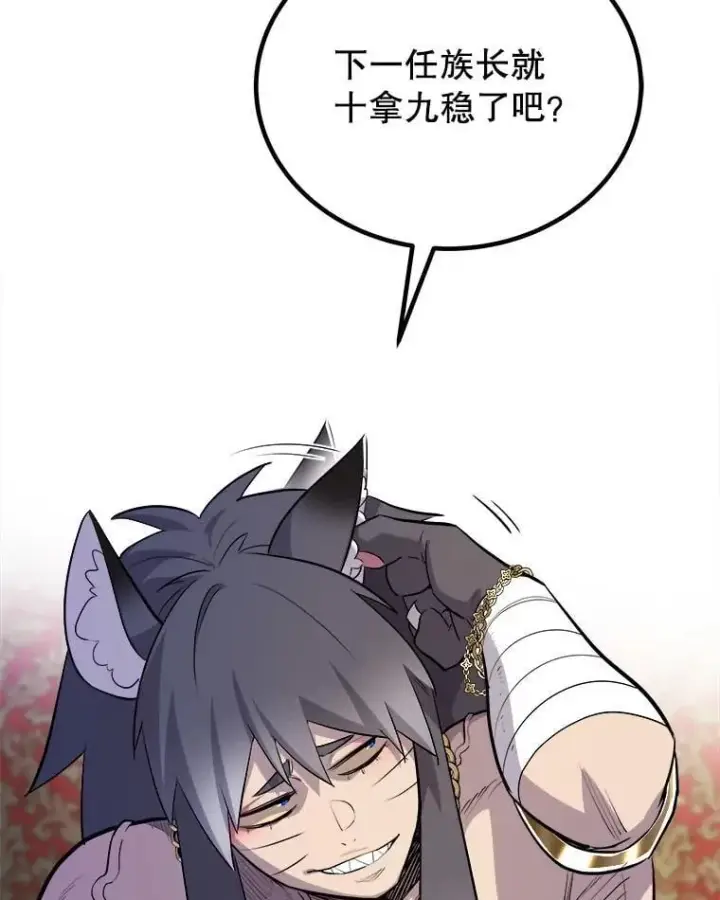 《勇士的圣剑升级路》126.第126话图58