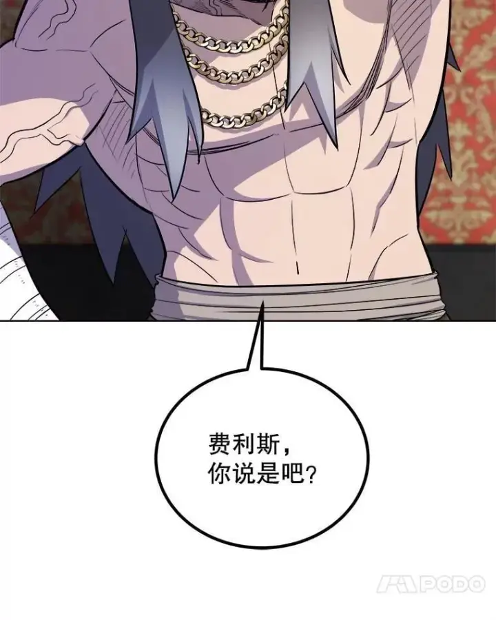 《勇士的圣剑升级路》126.第126话图59