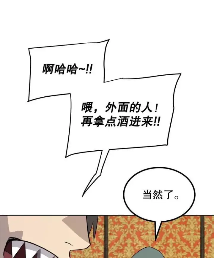 《勇士的圣剑升级路》126.第126话图60
