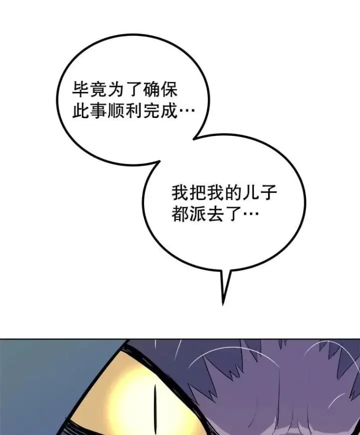 《勇士的圣剑升级路》126.第126话图62