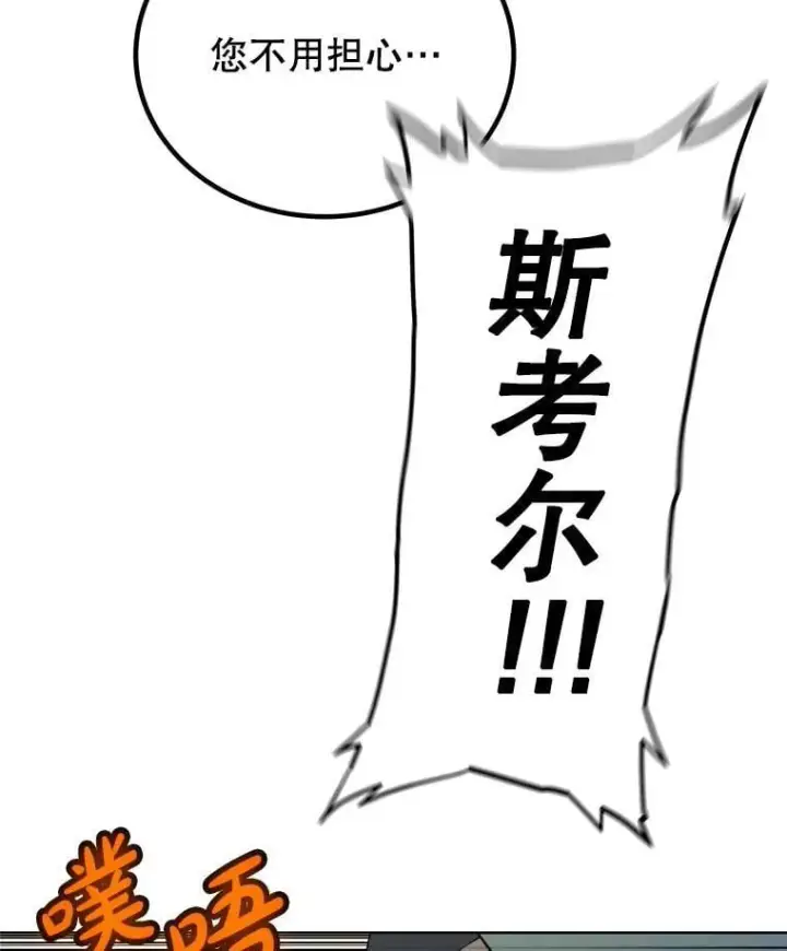 《勇士的圣剑升级路》126.第126话图64