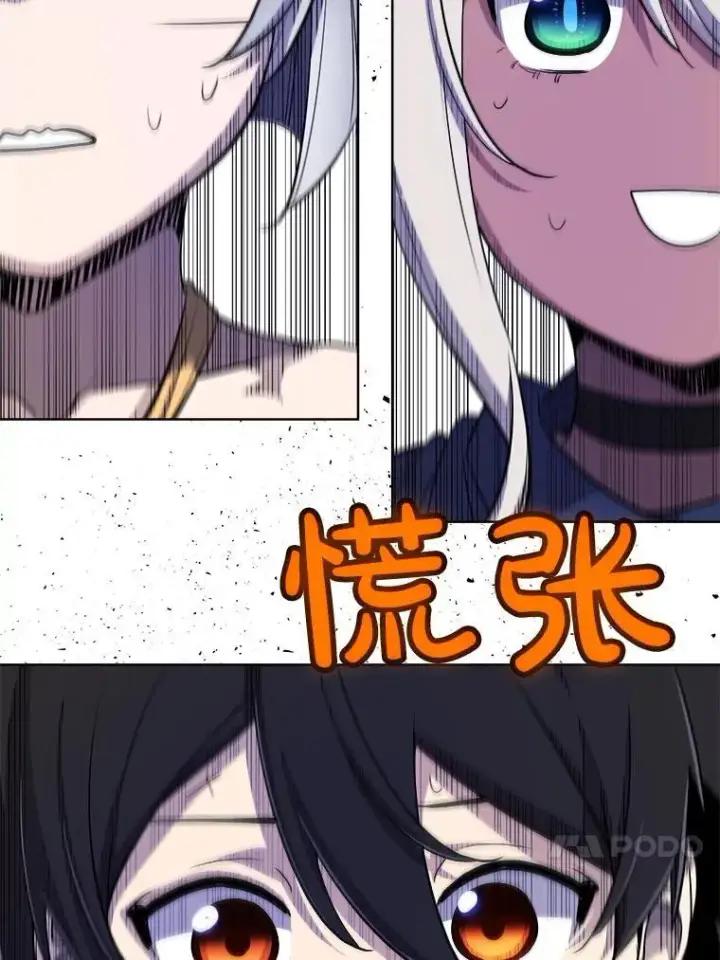 《勇士的圣剑升级路》126.第126话图7