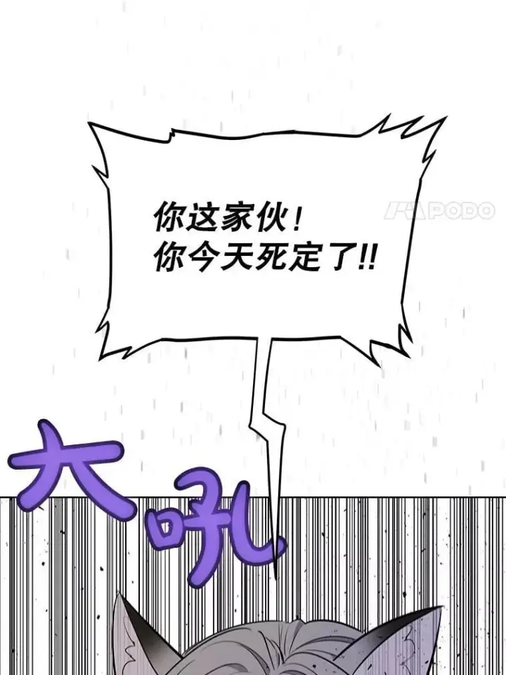 《勇士的圣剑升级路》126.第126话图70