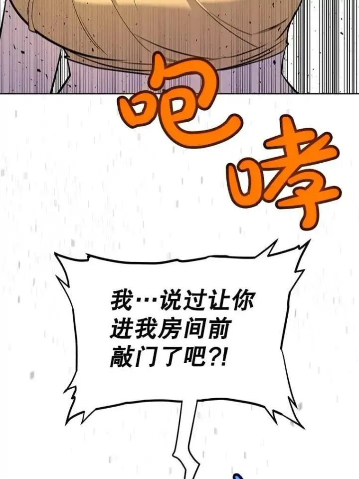 《勇士的圣剑升级路》126.第126话图72