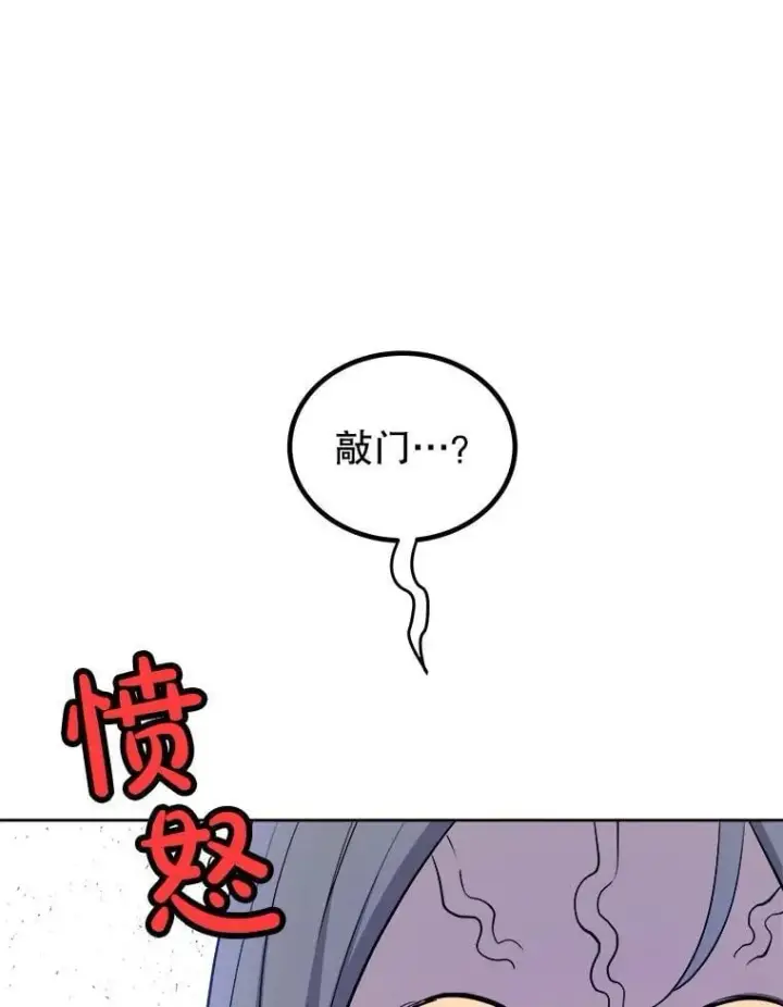 《勇士的圣剑升级路》126.第126话图75