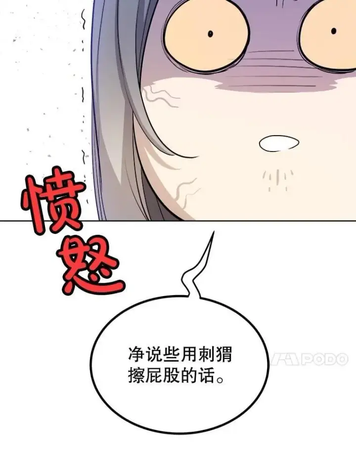 《勇士的圣剑升级路》126.第126话图76