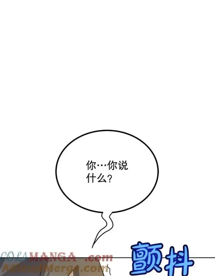 《勇士的圣剑升级路》126.第126话图77