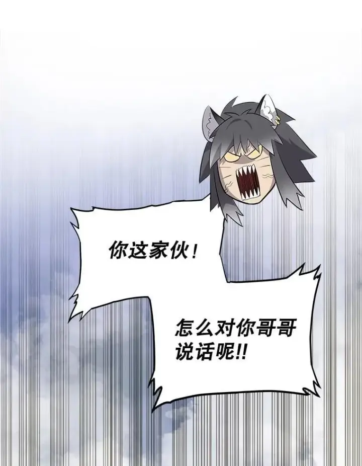 《勇士的圣剑升级路》126.第126话图79