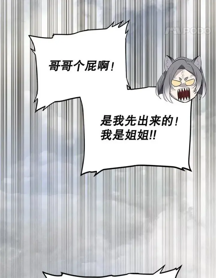 《勇士的圣剑升级路》126.第126话图80