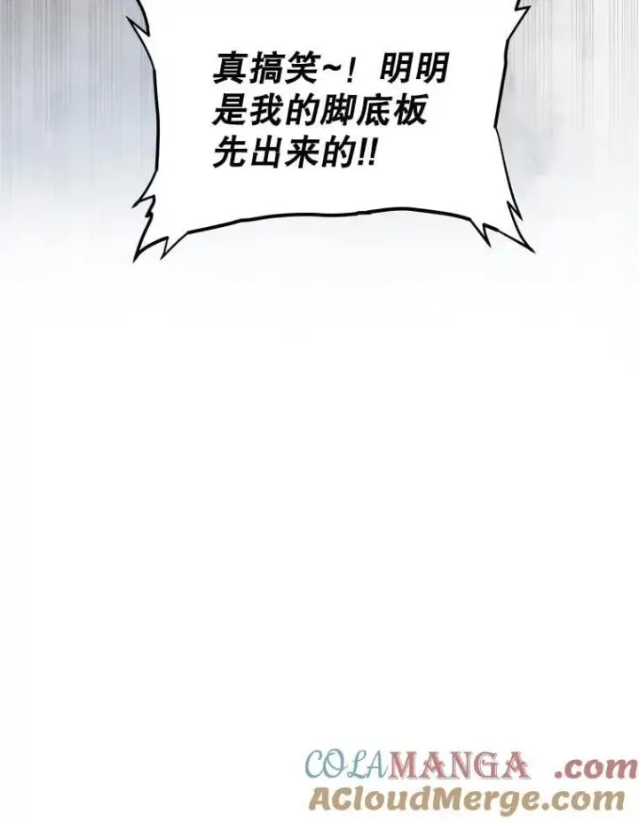 《勇士的圣剑升级路》126.第126话图81
