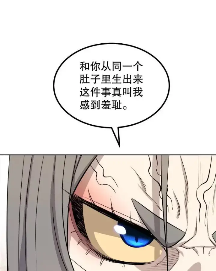 《勇士的圣剑升级路》126.第126话图82