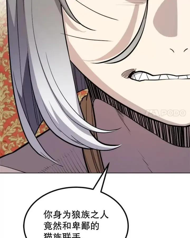 《勇士的圣剑升级路》126.第126话图83