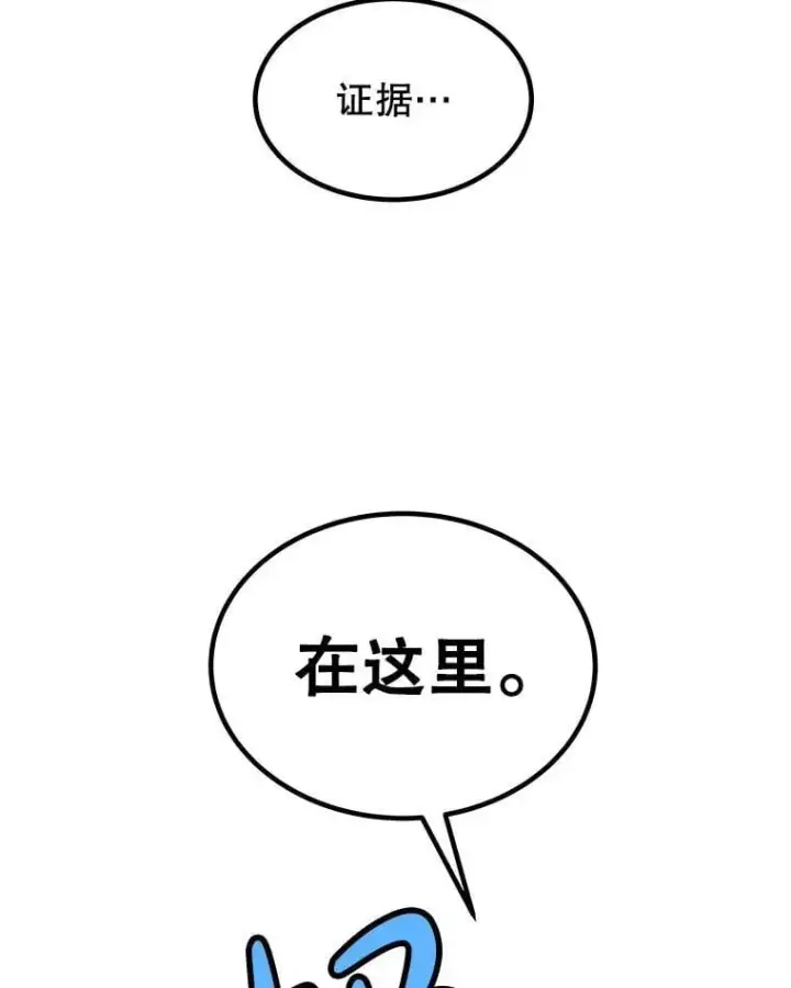《勇士的圣剑升级路》126.第126话图87