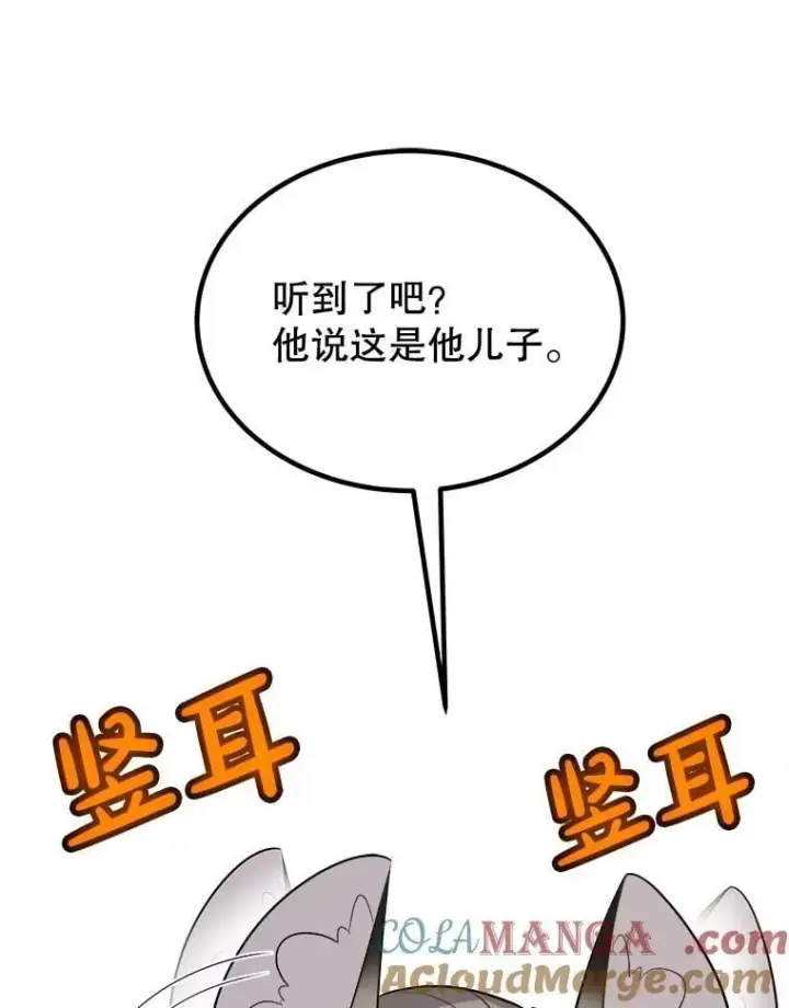 《勇士的圣剑升级路》126.第126话图97